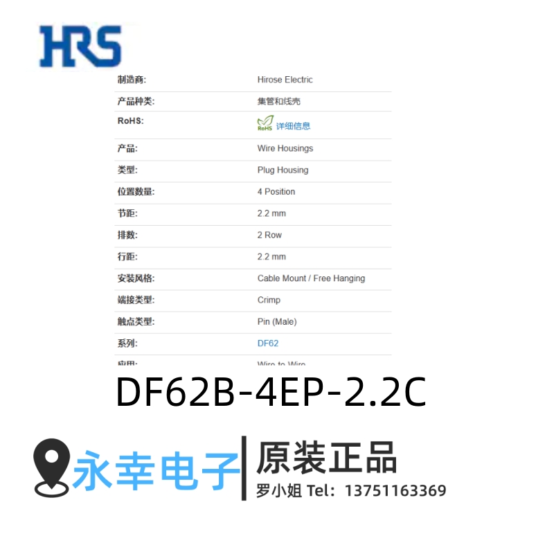 DF62B-4EP-2.2C