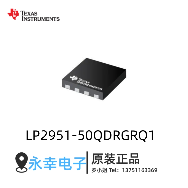 LP2951-50QDRGRQ1